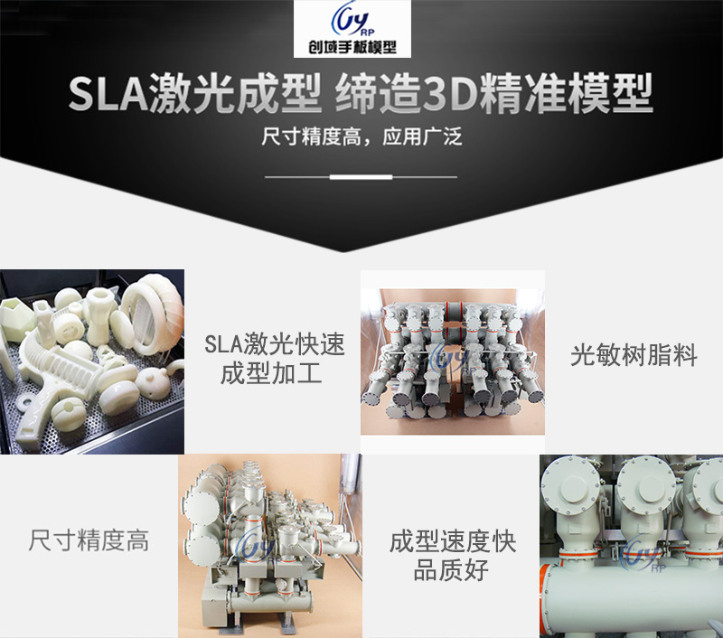 水處理模型手板