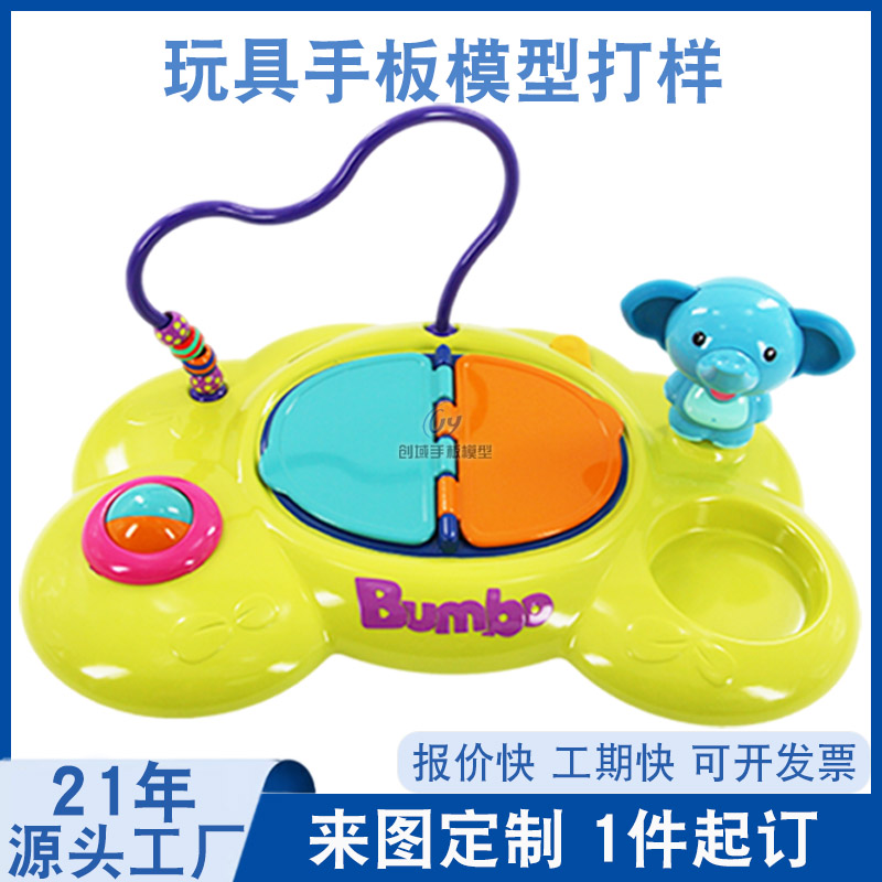 玩具手板加工 玩具手板加工